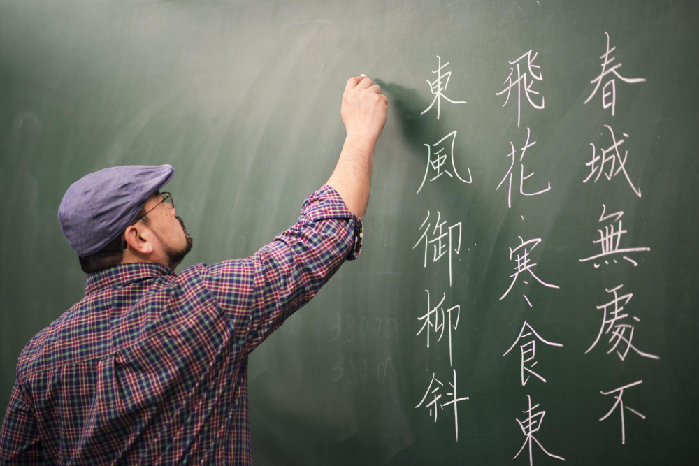 Китайский язык для взрослых